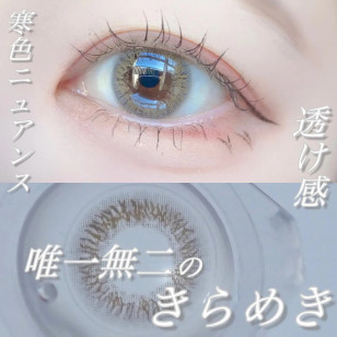 COLOR MAJORITY 1Day Libyan Glass カラーマジョリティー リビアングラス